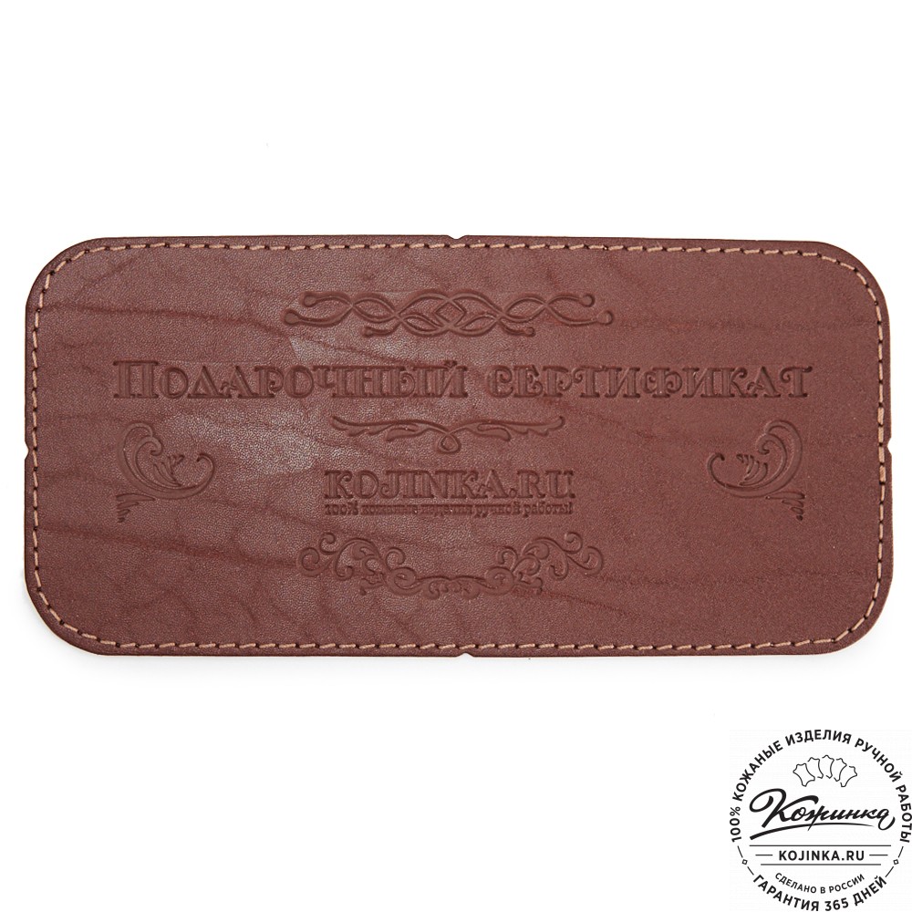 Подарочный сертификат Kojinka.ru